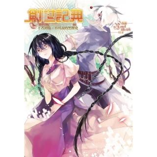 創世記典OnlineⅠ