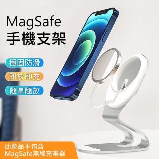 3D Air 多功能MagSafe充電器專用手機支架/懶人支架/平板支架