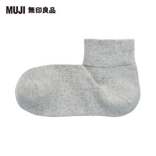 【MUJI 無印良品】女棉混足底圈絨直角短襪(灰色23~25cm)