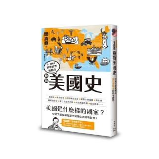 極簡美國史