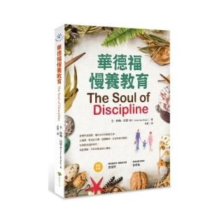 華德福慢養教育