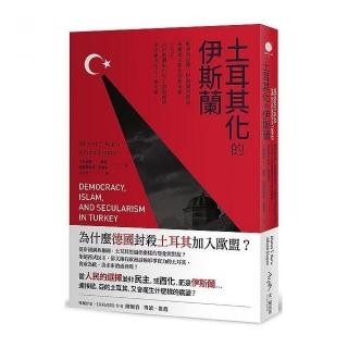 土耳其化的伊斯蘭