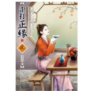 歪打正緣（1）