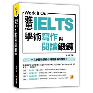 Work it out雅思IELTS學術寫作與閱讀鍛鍊