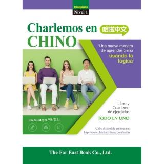 哈啦中文 （西語簡體版）