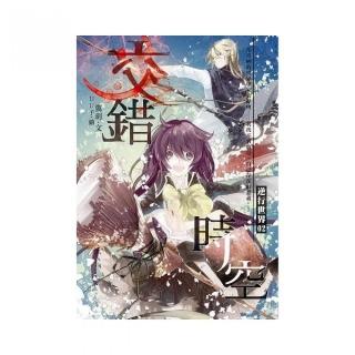 逆行世界02