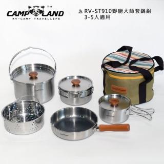 【CAMP-LAND】野廚大師新版套鍋組三湯鍋一炒鍋 304不銹鋼內膽 小款(RV-ST910)