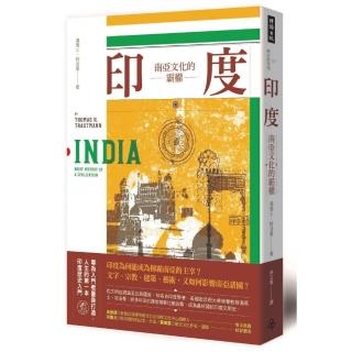 印度：南亞文化的霸權