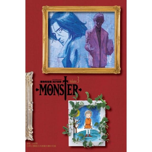 Monster怪物完全版3 Momo購物網