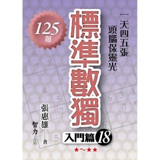 予凡八字轉運站