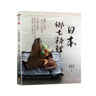 New 日本鄉土料理