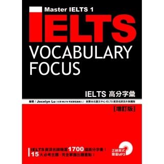 IELTS高分字彙「增訂版」（1MP3）