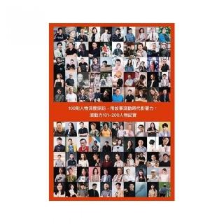 100則人物深度採訪，用故事滾動時代影響力：滾動力101－200人物紀實