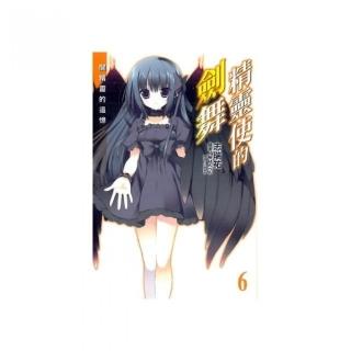 精靈使的劍舞 6