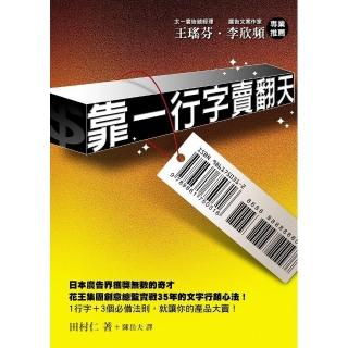 靠一行字賣翻天