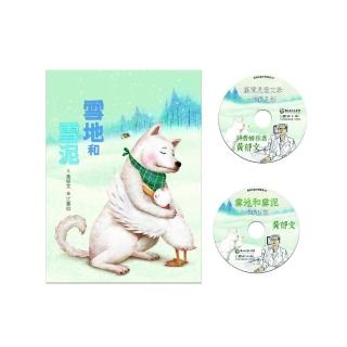 雪地和雪泥