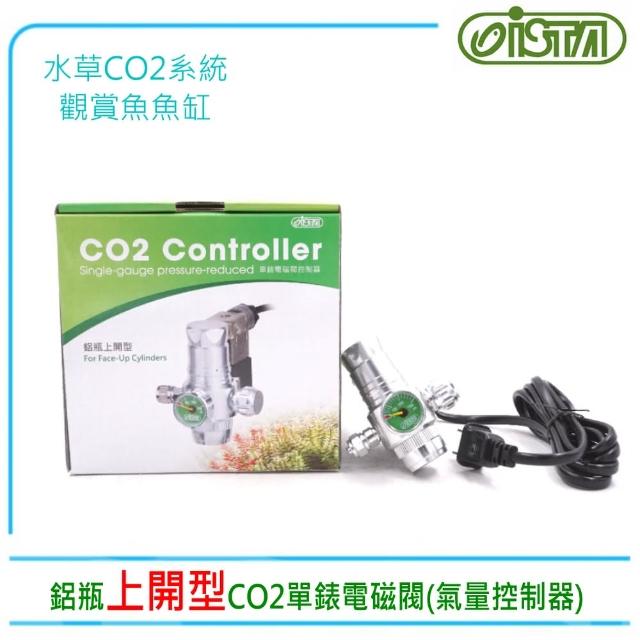 Ista 伊士達 I 643鋁瓶上開型co2單錶電磁閥 氣量控制器 水草缸二氧化碳系統 Momo購物網