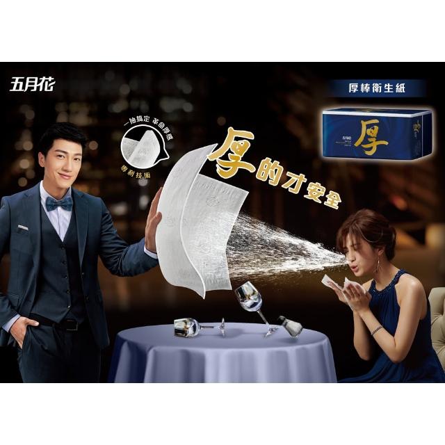 May Flower 五月花 厚棒抽取式衛生紙 90抽 10包 3袋 Momo購物網