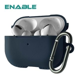 【ENABLE】NEST For AirPods Pro 防塵抗污 充電盒保護套-午夜藍(附金屬防丟吊環)