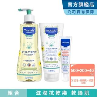 【Mustela 慕之恬廊】舒恬良 1洗2抹3護組(舒緩沐浴油+滋養柔舒霜200ml+修護霜 醫師好辣推薦 抗乾癢3步驟)