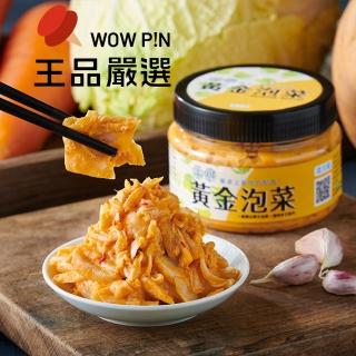 【王品集團】王品嚴選萬鮮手作黃金泡菜 六入組(hot 7鐵板燒獨家授權)