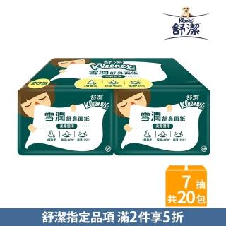 【Kleenex 舒潔】雪潤舒鼻面紙袖珍包-過敏鼻適用 7抽x20包/組