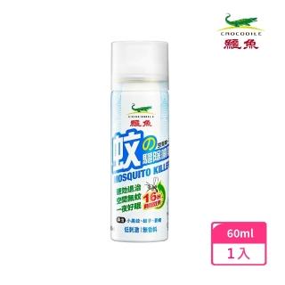 【鱷魚】防蚊戰士60ml-空間噴一下Plus室內防蚊16小時(日本原體、有效防治登革熱病媒蚊)