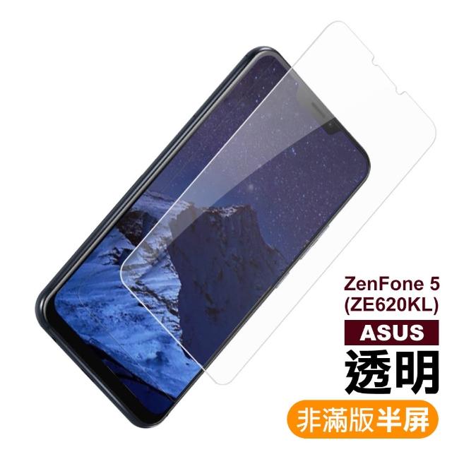 華碩ZenFone5保護貼 ZF5 ZE620KL 高清 9H鋼化玻璃膜 手機 保護貼(華碩ZenFone5保護貼 ZenFone 5鋼化膜)