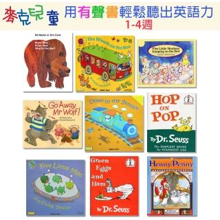 【麥克兒童外文書店】廖彩杏老師推薦書單1-4週(用有聲書輕鬆聽出英語力)
