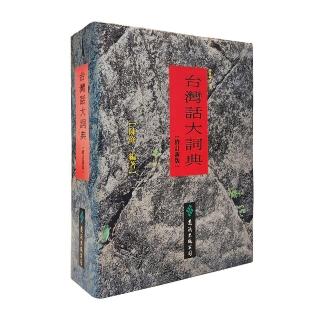 修訂新版新時代日漢辭典- momo購物網- 好評推薦- 2026年5月