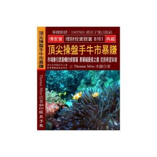 頂尖操盤手牛市暴賺：市場像引誘蒼蠅的蜂蜜罐 要攀越憂慮之牆 抗拒希望斜坡
