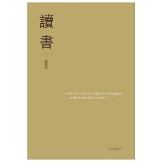 讀書