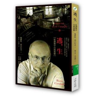 逃，生:從創傷中自我救贖