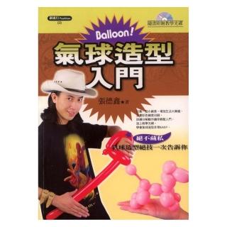氣球造型入門（附教學VCD）