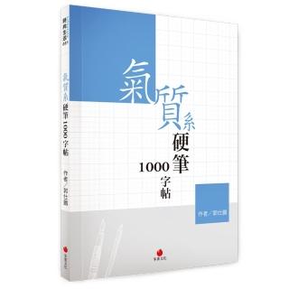 大人的書寫課 66折up 活動專區 藝術設計 圖書影音 Momo購物網