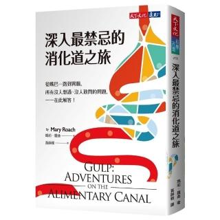 深入最禁忌的消化道之旅