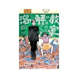 溶解教室 Momo購物網 溶解教室 Momo購物網