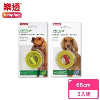 【Beaphar 樂透】綠葉 愛犬蚤圈〈芬多精 / 薰衣草〉*2入組(犬用蚤圈)