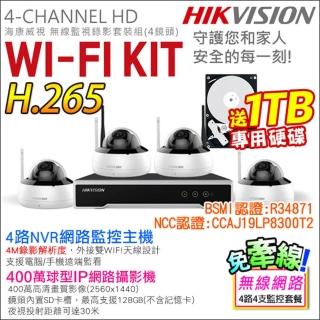 【KINGNET】監視器 海康 NVR 400萬 4路4支監控套餐 WIFI 免牽線(網路攝影機 贈硬碟)