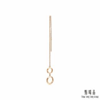 【點睛品】全18K 簡約雙環 18K玫瑰金單邊耳環