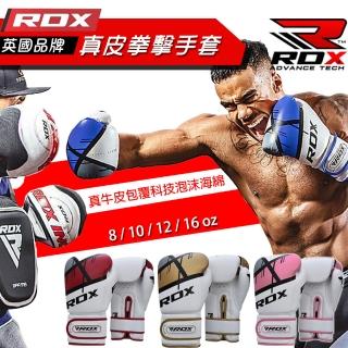 【RDX】英國原裝 拳擊手套 綜合格鬥拳套(真皮 拳擊手套 MMA 綜合格鬥 拳套 8oz 10oz 12oz 14oz 16o)