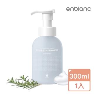 【ENBLANC】天然香氛洗手慕斯｜迷迭香300ml(韓國原裝進口)