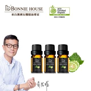 BonnieHouse有機佛手柑精油-體驗組
