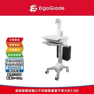 【ErgoGrade】多功能螢幕快拆式醫療推車 EGCNH02Q(電腦螢幕支架/螢幕支架/快拆/MIT)