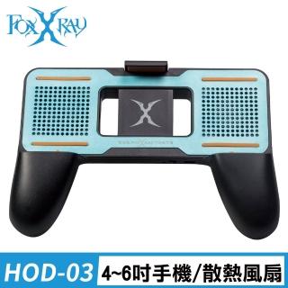 【FOXXRAY 狐鐳】寒風鬥狐電競握把(FXR-HOD-03)