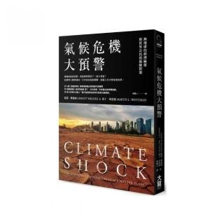 氣候危機大預警：熱地球的經濟麻煩與世界公民的風險對策