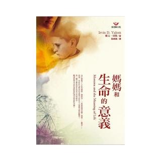 媽媽和生命的意義