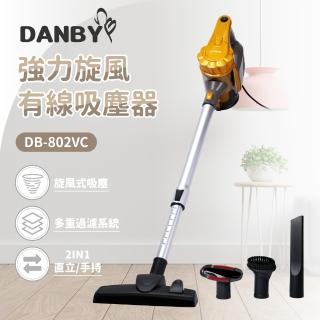 【DANBY丹比】強力旋風有線吸塵器(DB-802VC)
