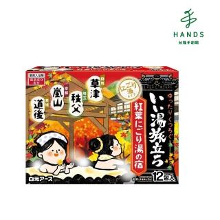 【TOKYU HANDS 台隆手創館】日本湯旅入浴劑-紅葉湯宿12包