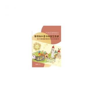 數學教科書中的語言表達――教你看懂數學課本的文字敘述